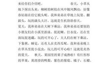 武夷美景 六年级写景作文500字