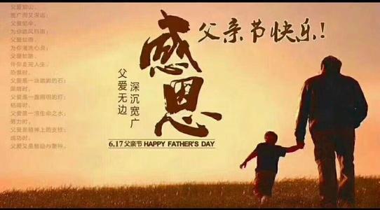 感谢您，我的“避风港” 六年级写父爱作文600字