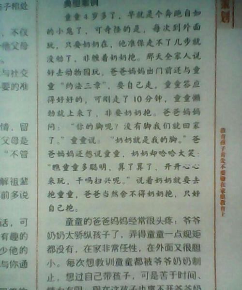 高三写人作文：我和同桌的故事_800字
