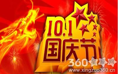 [国庆节大pk]国庆节感想_500字