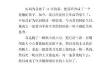 看妈妈烧菜 三年级记叙文400字