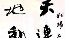 诫尔等书 关于疫情蝙蝠有话要说700字