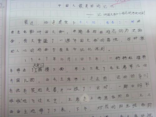 2019海南高考满分作文三：选题“开国大典”作文