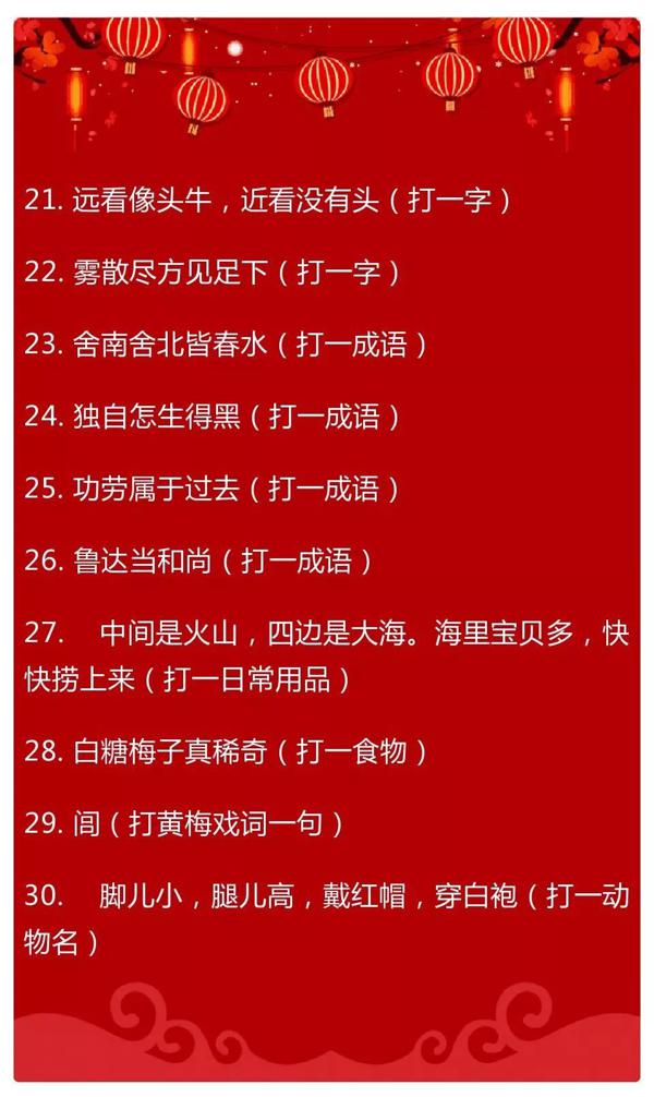 作文素材：手抄报+名家笔下的元宵节+作文范文 26