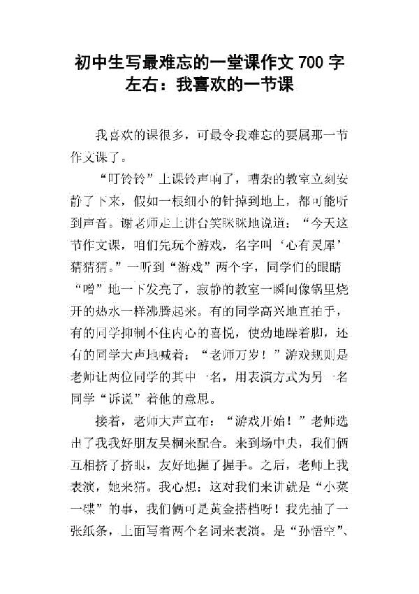 秋景虽然无字，常读却是书 初中生优秀作文600字