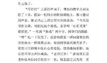 秋景虽然无字，常读却是书 初中生优秀作文600字