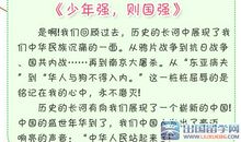 精选祖国在我心中的演讲稿8篇