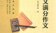 2007江西高考满分作文：语文，心中的一泓清泉（4）_750字
