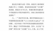 多开心的科技节啊 三年级记叙文500字