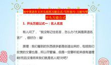 初中英语作文必备素材：满分开头结尾+万能句型，这些作文不用愁