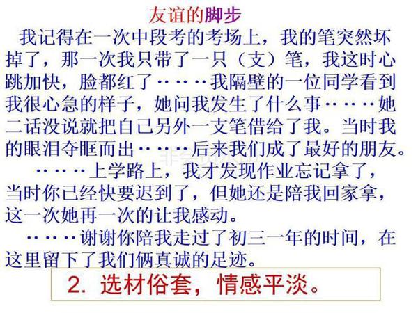 语文班主任熬夜整理:半命题作文技巧大全,帮助学生偏偏是范文 8