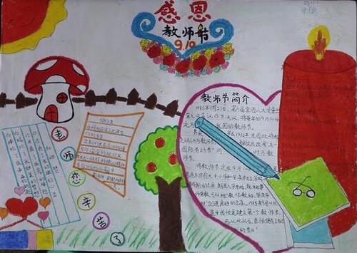 感恩教师节名言警句
