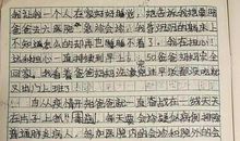 最美逆行者 关于疫情的作文小学四年级300字