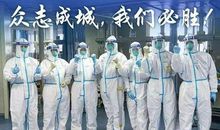 一篇抗击疫情肺炎的作文500字 抗击疫情，我们在一起！