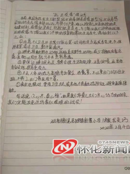 抗击疫情初三作文400字 无畏前行