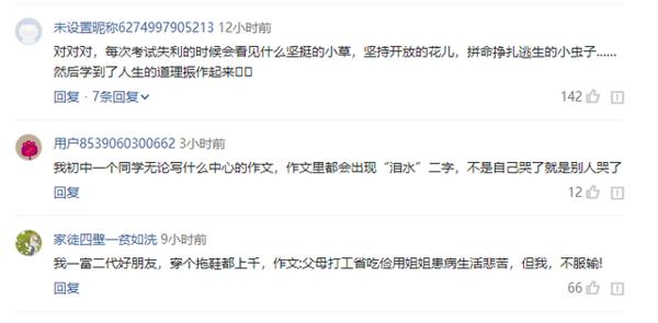 学生时代的作文有多矫情?感情太丰沛,不禁扶额! 1