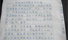 海边，那片橡树林-记叙文范文300字