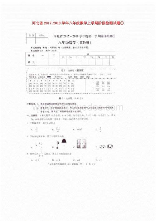 数学试卷检查小结-工作总结