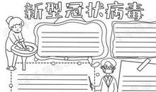 新型冠状病毒肺炎疫情作文400字 致敬最美的逆行者