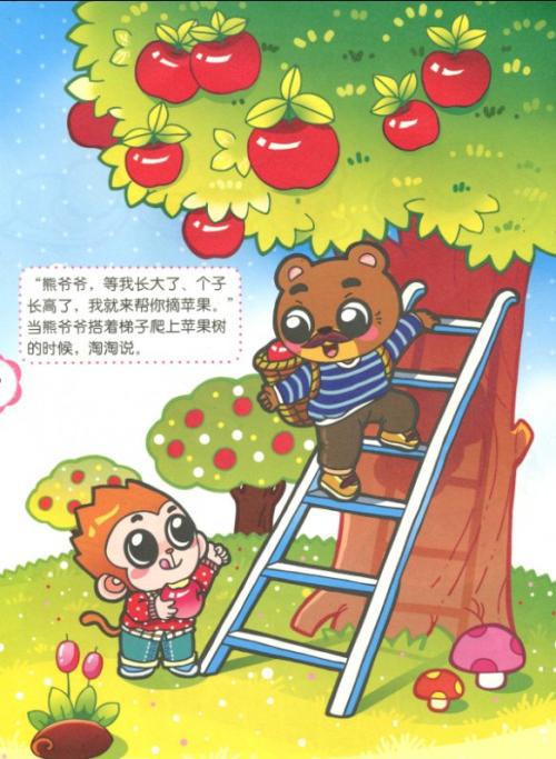 我长大了_800字
