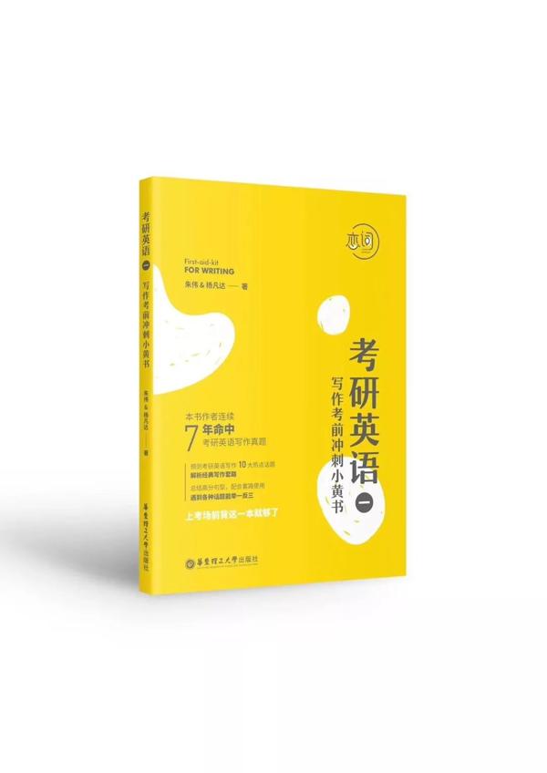“反模板”：真•20考研英语作文打卡第三季（35） 5
