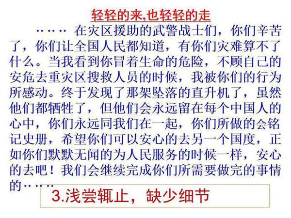 语文班主任熬夜整理:半命题作文技巧大全,帮助学生偏偏是范文 9