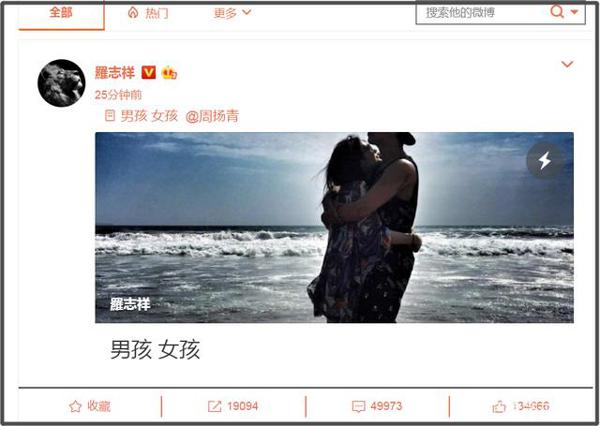 罗志祥第三次道歉,520发小作文@周扬青,神操作分享爱情故事