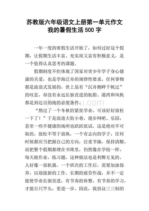 关于收获的作文：收获需要努力_900字