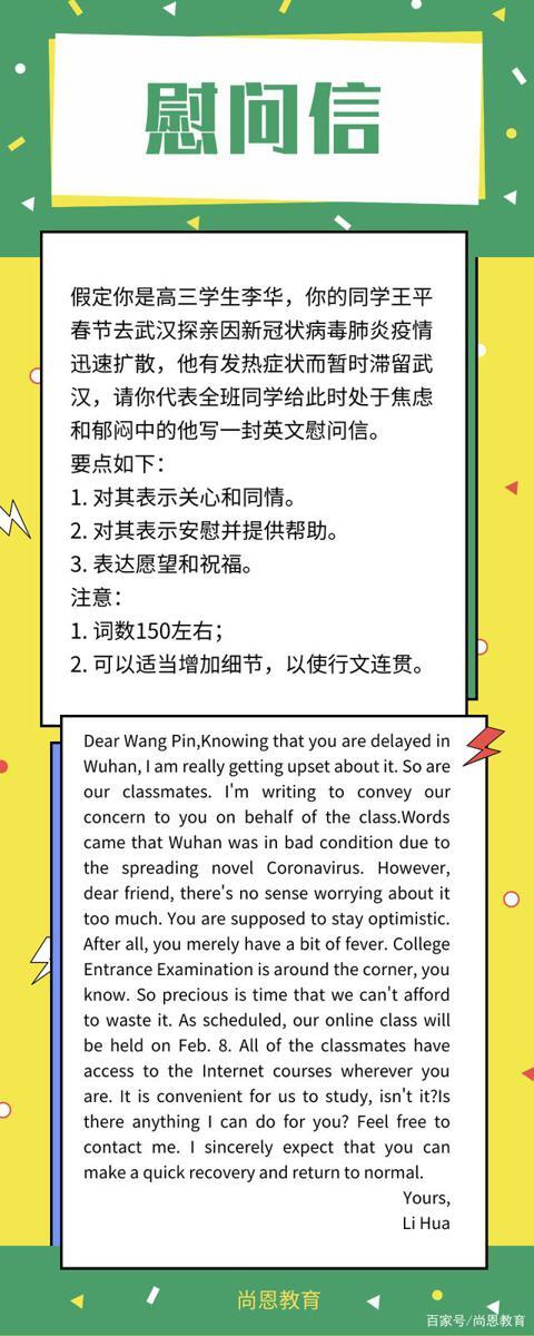 高考英语作文中关于新冠疫情会考些什么内容,你知道吗? 4