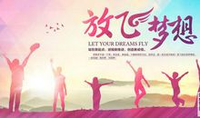 [PK赛]关于梦想的作文：梦想使我改变_1000字