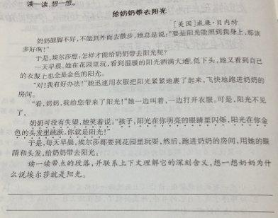 你是我心中的太阳作文800字