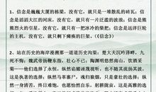 作文满分秘籍：开头30篇+结尾46篇，共76篇，教你写出优秀作文！