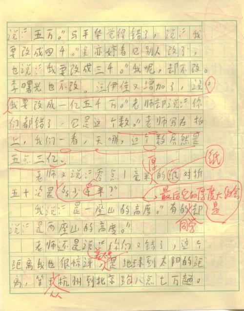 很苦却回味无穷 初中生叙事作文600字