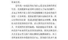 扛起长大的责任 初二作文500字