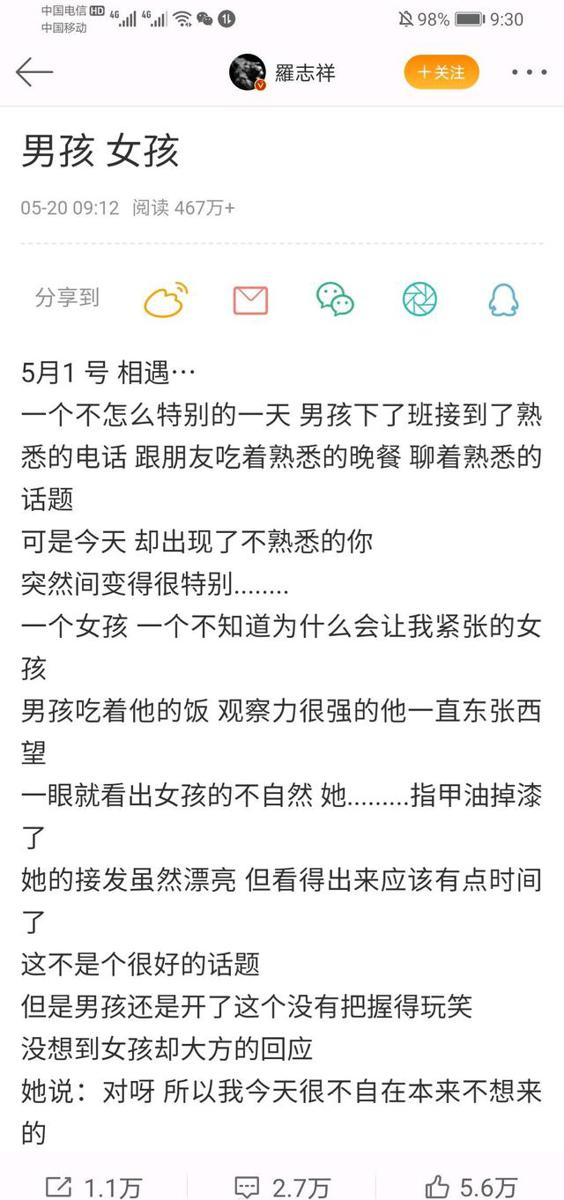 王思聪评论罗志祥小作文,王老板不愧是走在吃瓜第一线的人! 1