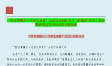 防治雾霾的倡议书范文400字