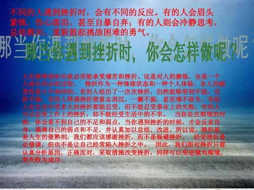 关于挫折的作文：挫折伴我成长_450字