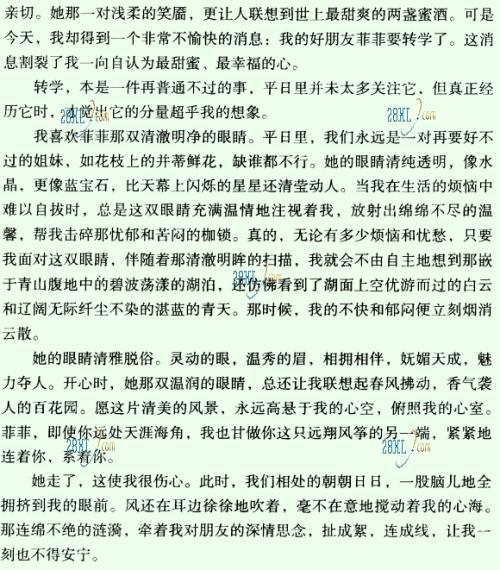 走向成熟 奋斗中成长作文600字
