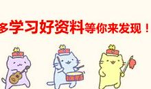 作文素材大全：100句美文、139则名言、475条谚语、150个哲理成语