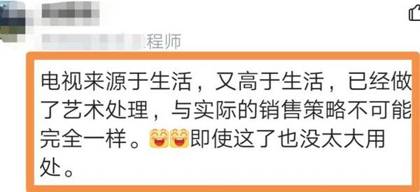 某电视剧大火,老板上瘾“布置任务”,集体追剧,每天提交读后感 3