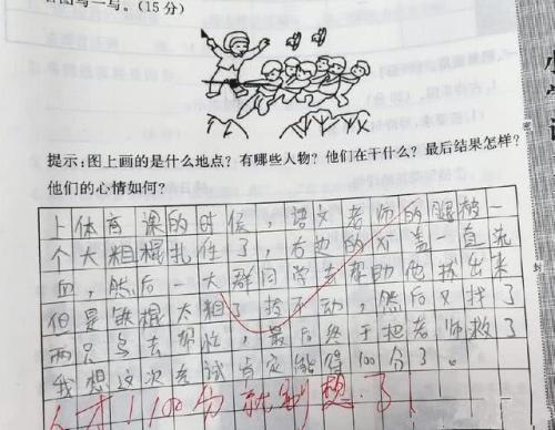 小学生二年级作文
