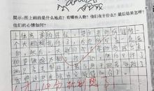 小学生二年级作文