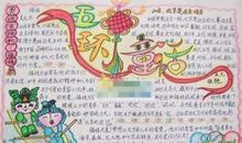 近现代名著：《奥运精神伴我成长》读后感_750字