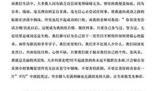 高中生开学典礼励志演讲稿