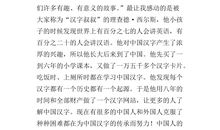 开学第一课观后感：开学第一课观后感_900字