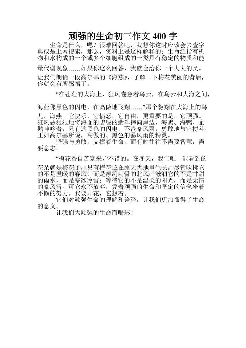 初三状物作文：我的小发明_700字