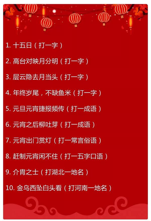 作文素材：手抄报+名家笔下的元宵节+作文范文 24