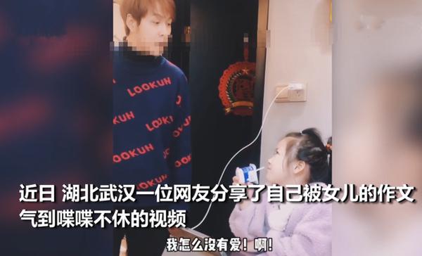 女儿写作文称赞妈妈多伟大，却一字不提爸爸！网友：小棉袄漏风了 1