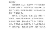 高一期末考试作文：只争眼前_800字