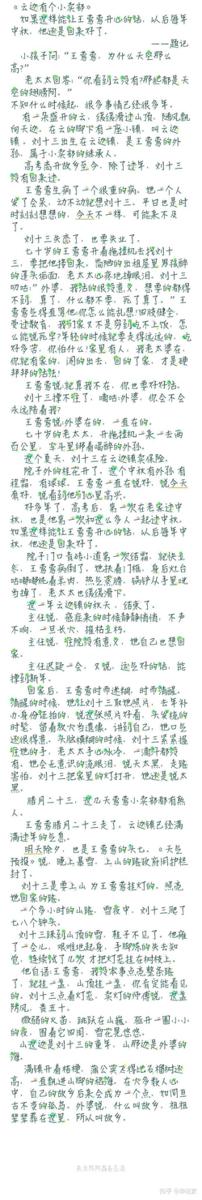 云边有个小卖部读后感2000字